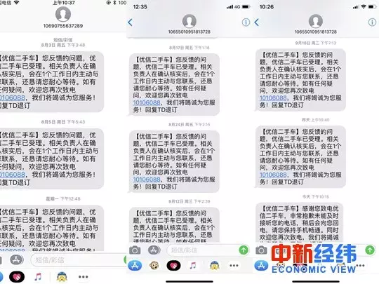 优信被指卖事故车且无售后，二手车市场交易乱象如何破？