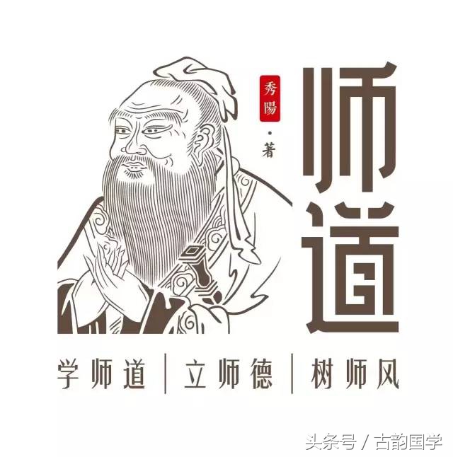 师者所以传道授业解惑也翻译（师者所以传道授业解惑也翻译成汉语）-第3张图片-科灵网