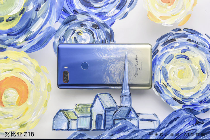 用艺术态度打造的手机 努比亚Z18梵高星空典藏版即将开卖