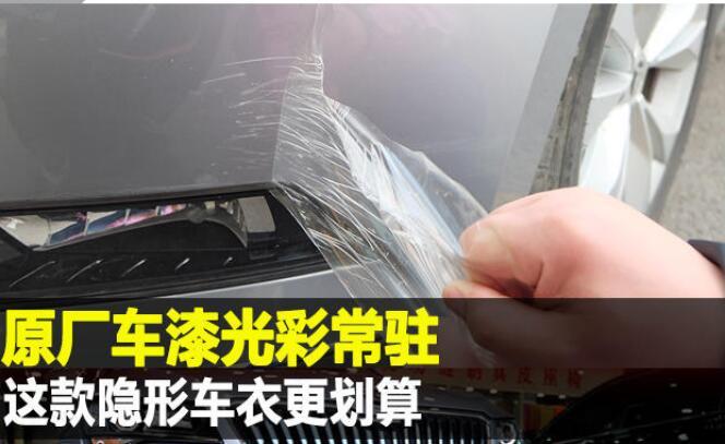 据说这是介绍最全的隐形车衣五大品牌质量排行榜，分享给大家