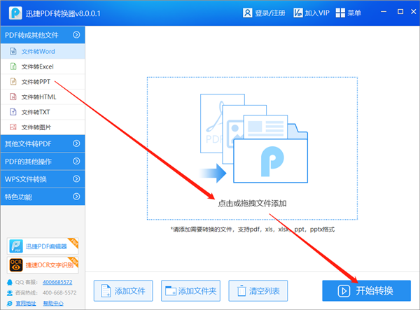 干货！五款设计师推荐软件，三分钟教你做出高颜值PPT！