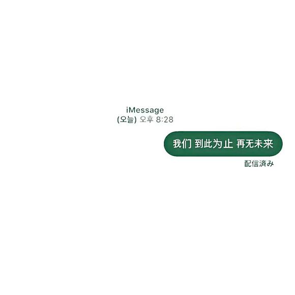 生不逢时，爱不逢人，所到之处，皆是命数