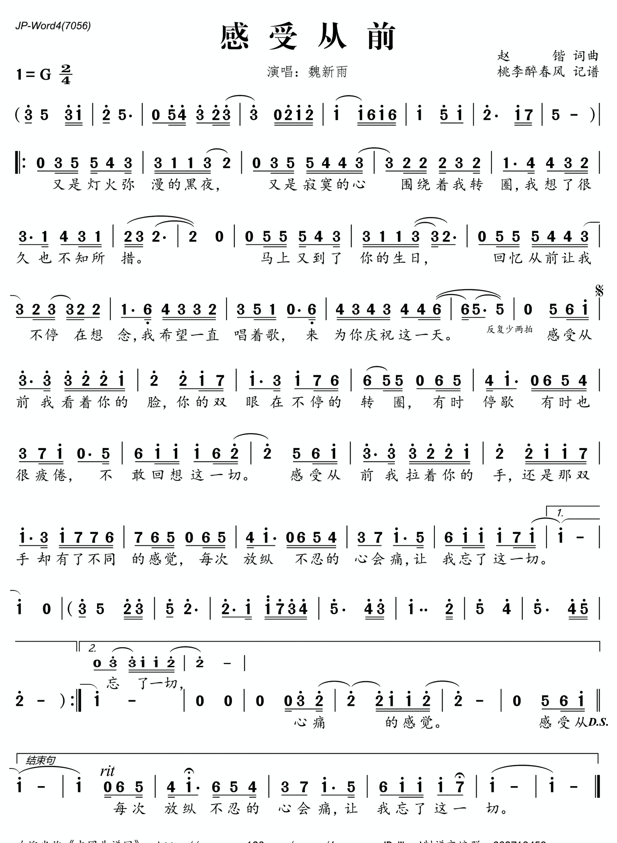 11感受从前,12书画中国,13愿,14每个人心中都有一片草原,15醉西楼,16
