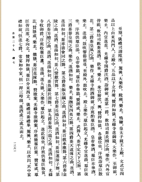 送福利！中华书局，高清繁体竖排版二十五史，史学重典，收藏