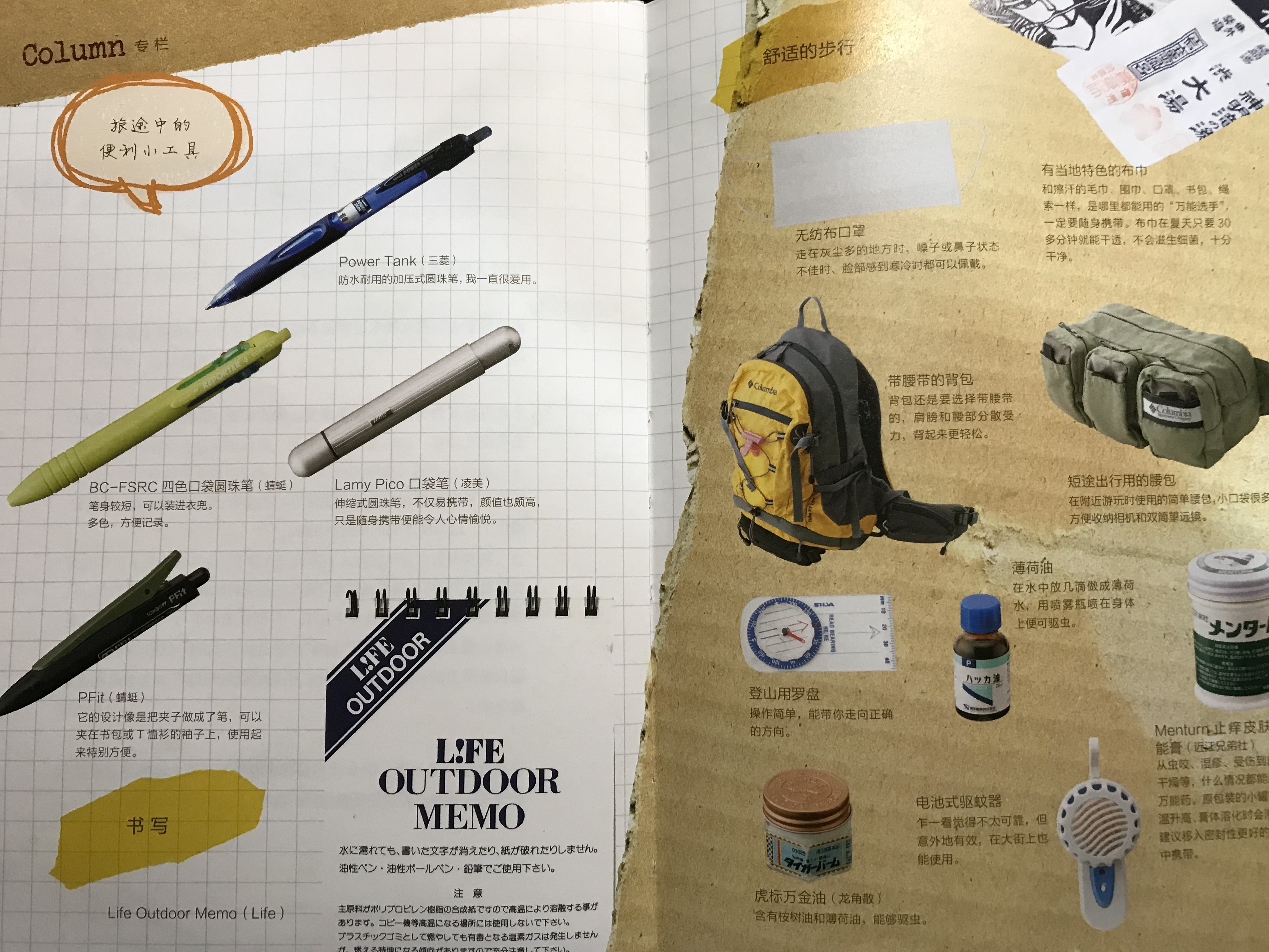 好看又实用的旅行手帐怎么做？这里有你想要的解决办法！（中）