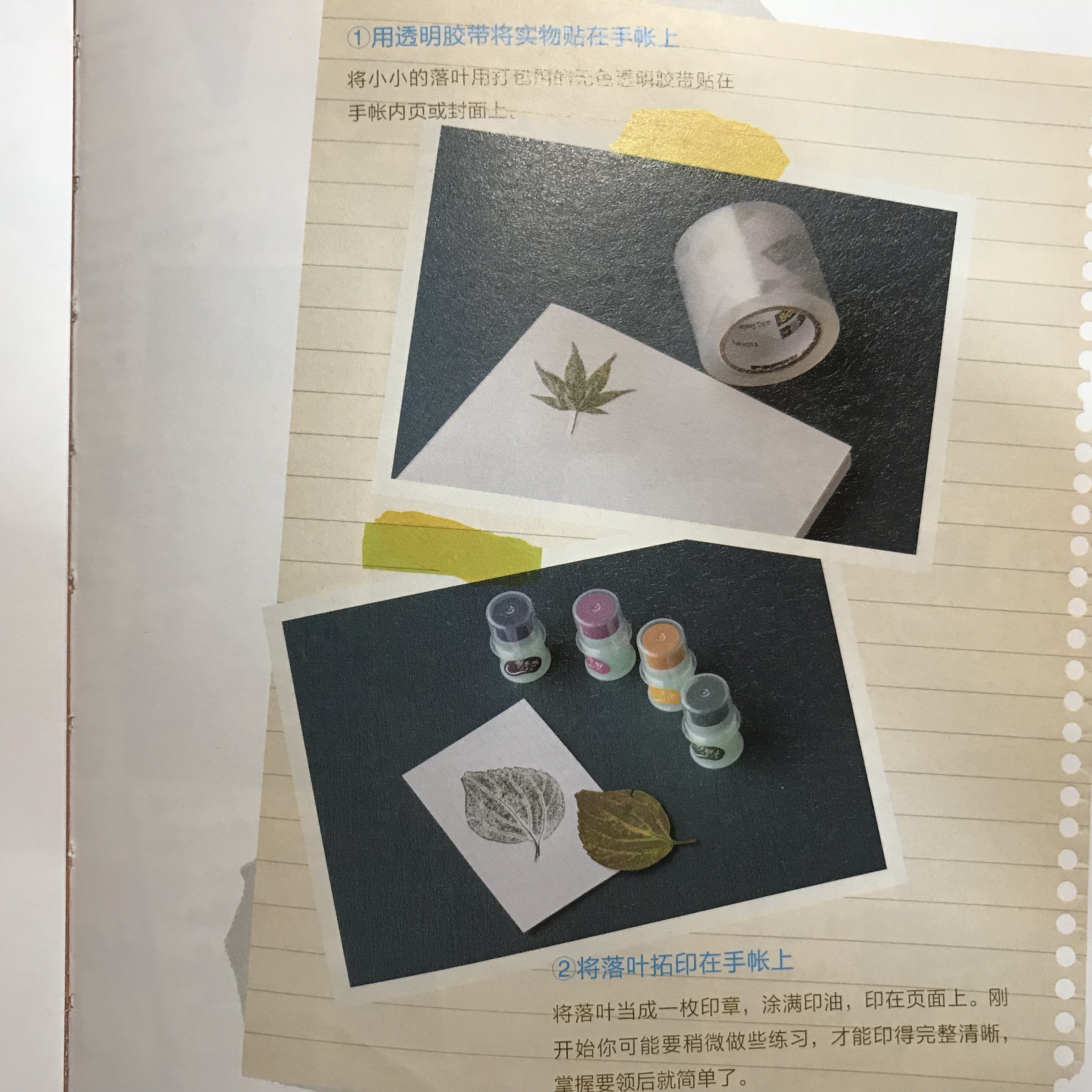 好看又实用的旅行手帐怎么做？这里有你想要的解决办法！（中）