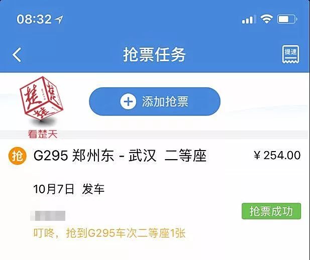 这是什么操作？12306里明明显示“无”，可在这些软件里却能买到票！