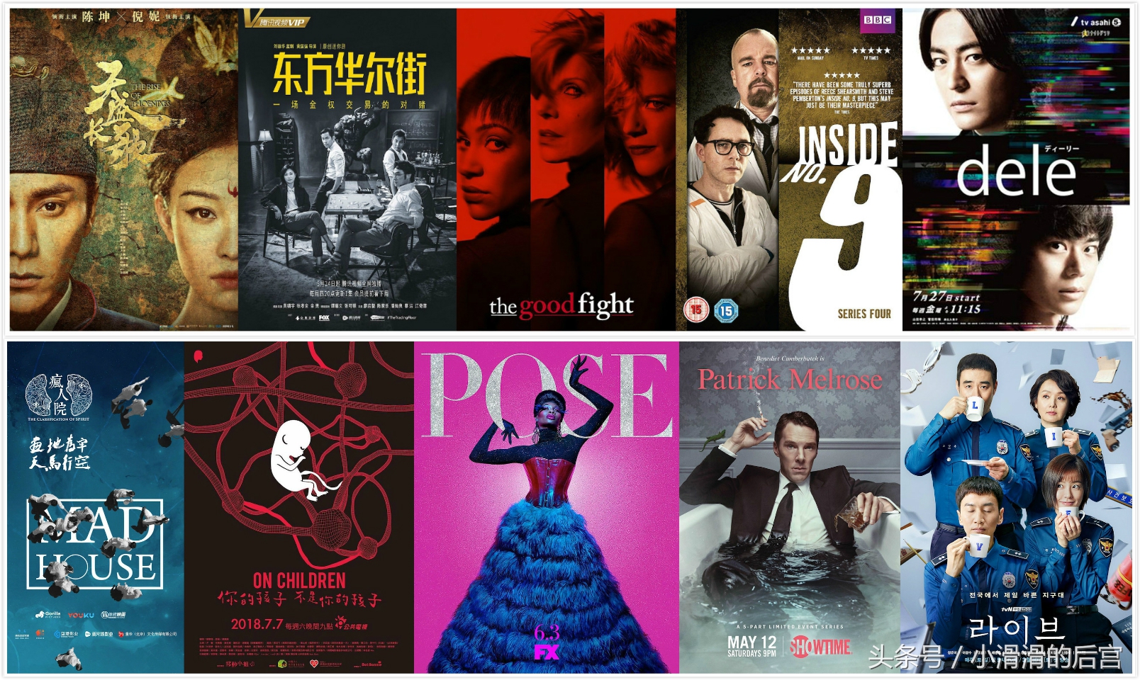 我们整理了一个补剧片单，剩下的长假就靠它们了！