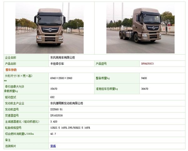 从59万到36万，东风旗舰牵引车经历了什么变化？