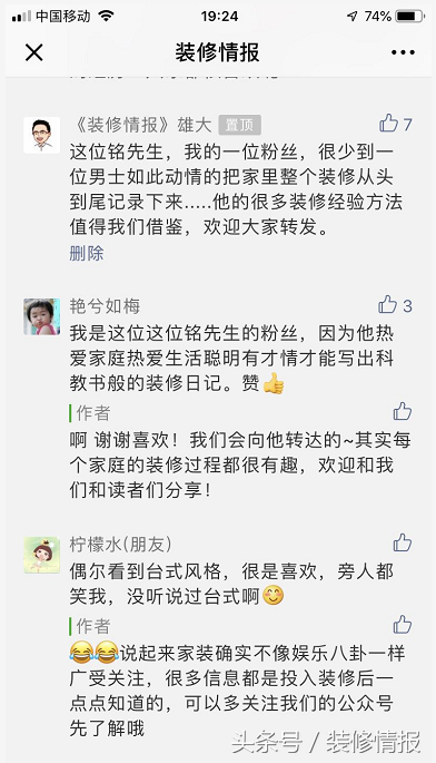 220平半包80万都做了啥？“铁汉”柔情的第二篇日记，水电施工