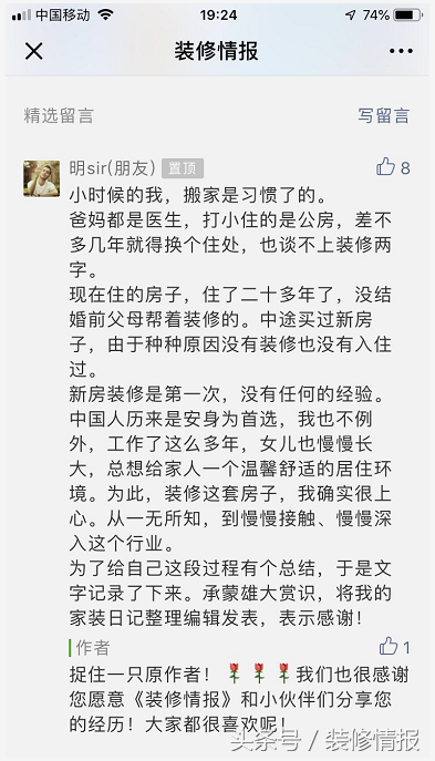 220平半包80万都做了啥？“铁汉”柔情的第二篇日记，水电施工