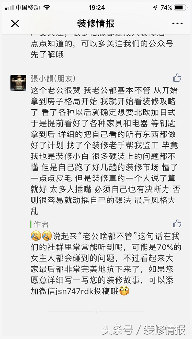 220平半包80万都做了啥？“铁汉”柔情的第二篇日记，水电施工