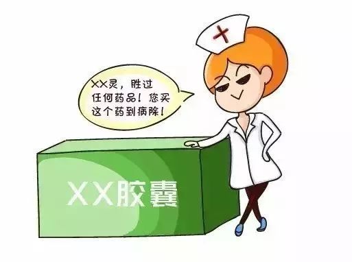 药店销售的15个禁忌，你踩线了么？