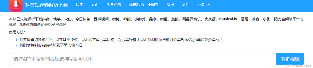 短视频如何去水印？一款软件轻松去除火山，抖音，快手短视频水印