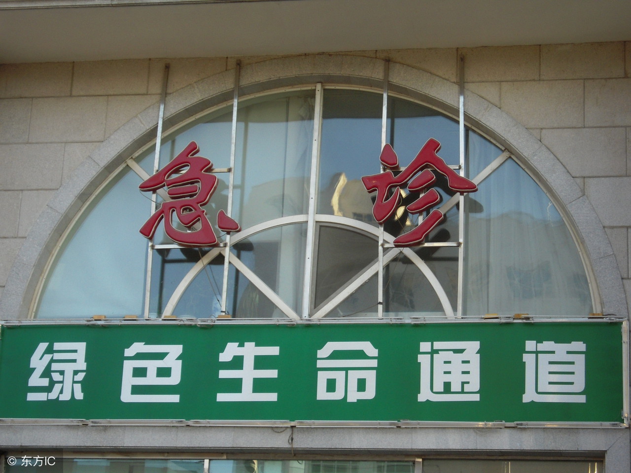 急诊科的故事:各种想不到,每天都在发生的事