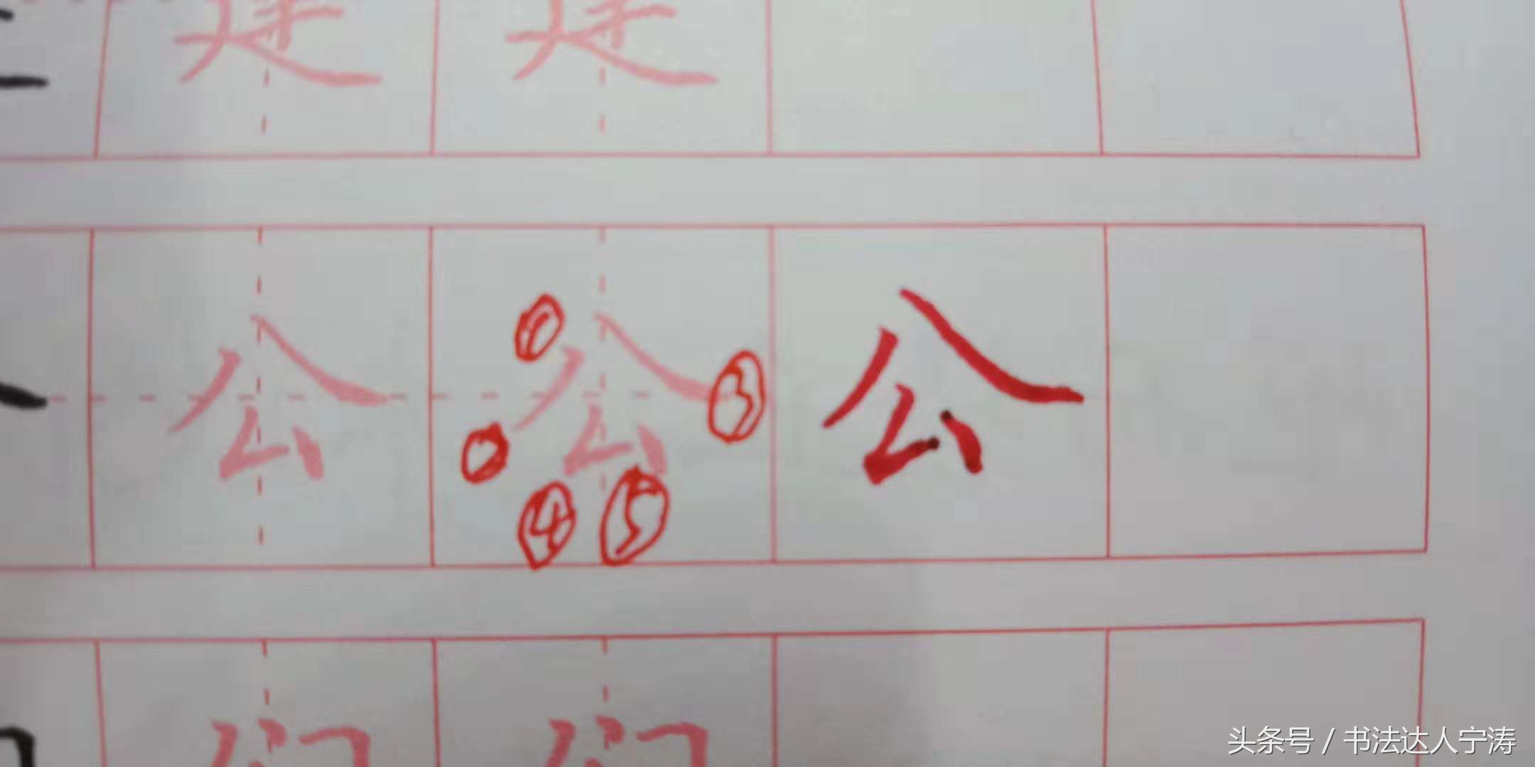 画字怎么写(不会这些临帖窍门，你就是画字、描字即使书法老师教也救不了你)