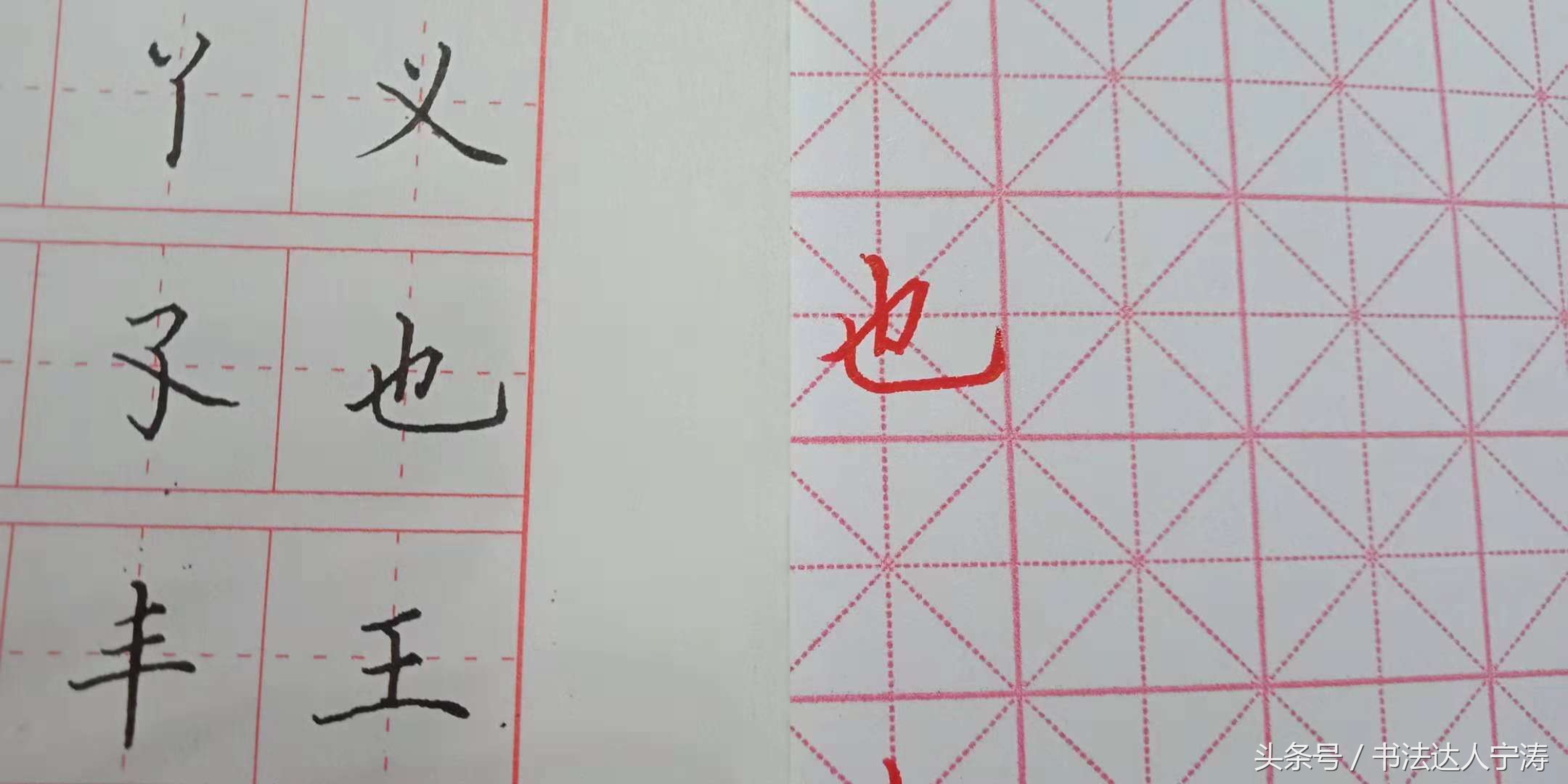 画字怎么写(不会这些临帖窍门，你就是画字、描字即使书法老师教也救不了你)