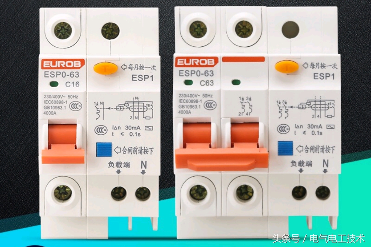 漏电保护器与空气开关的区别（漏电保护器与空气开关的区别物理）-第3张图片-昕阳网