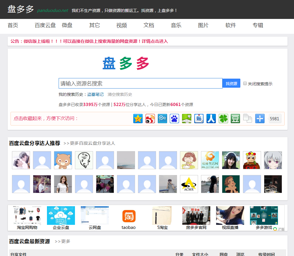 不再为找资源而烦恼！看看这里有没有需要的，都是干货！