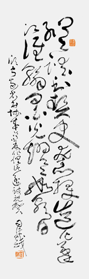 草书獭祭篇（司徒越）