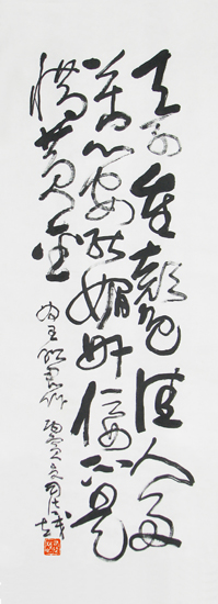 草书獭祭篇（司徒越）