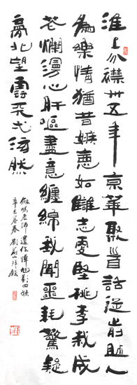 草书獭祭篇（司徒越）