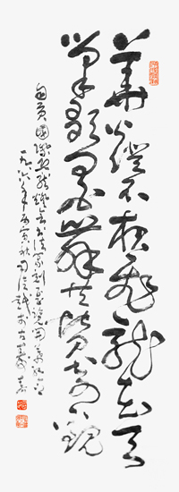 草书獭祭篇（司徒越）