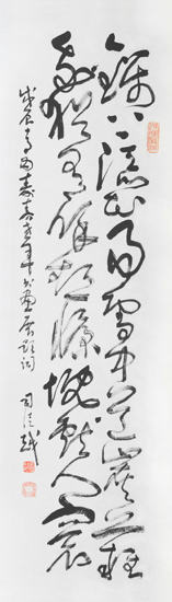 草书獭祭篇（司徒越）