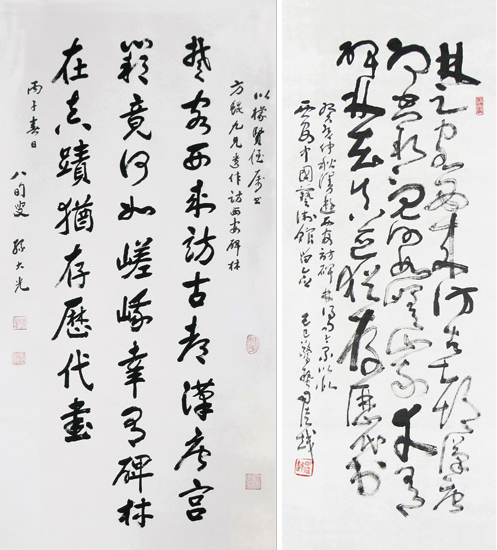 草书獭祭篇（司徒越）