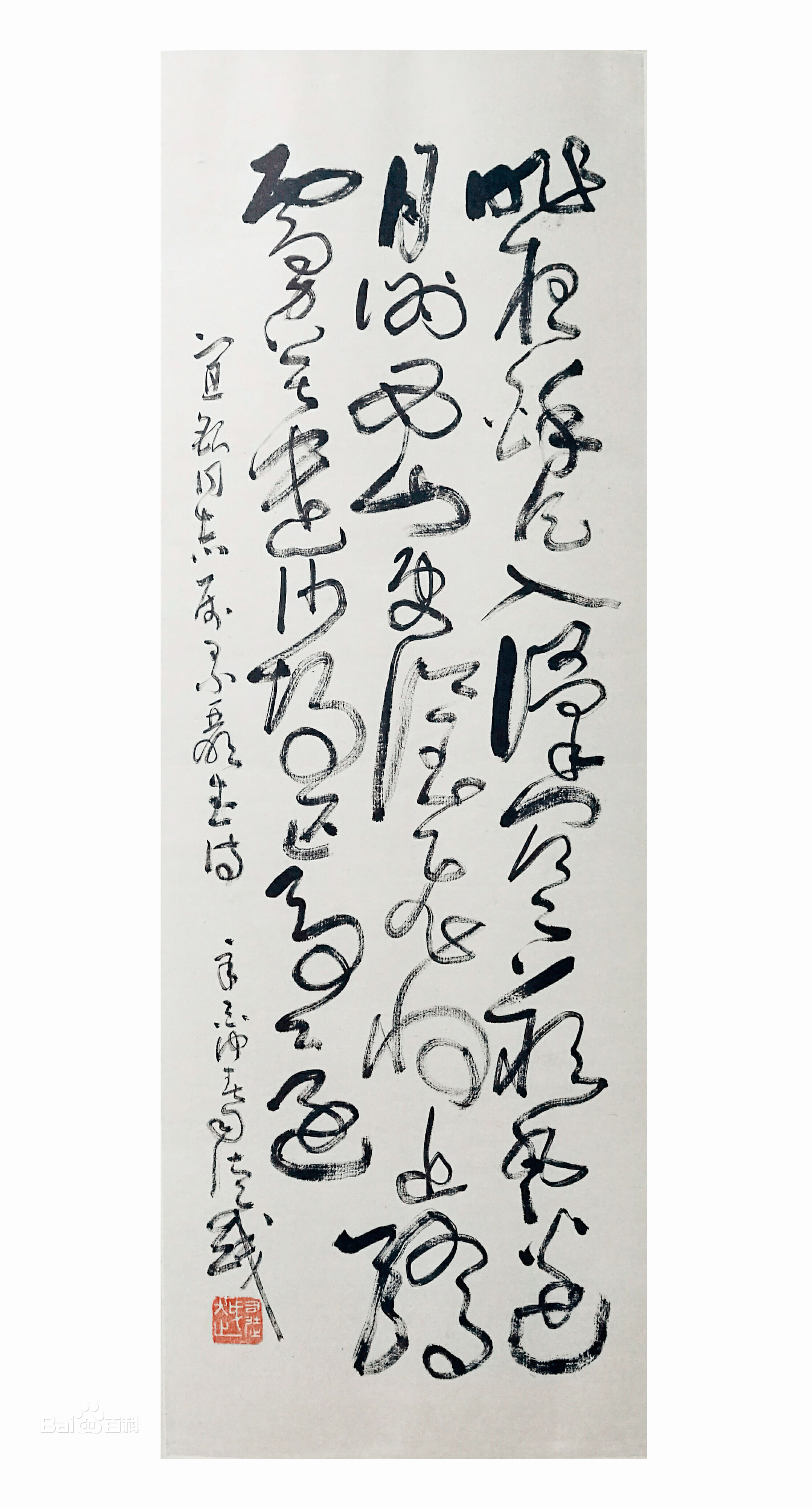 草书獭祭篇（司徒越）