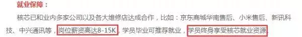 百度有钱花成“套路贷”投诉重灾区,空壳公司假招聘真贷款!