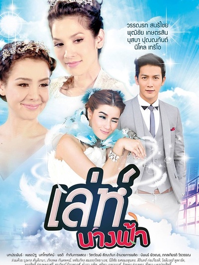 泰国电视剧爱恨一线牵,泰国电视剧爱恨一线牵国语版
