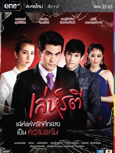 泰国电视剧爱恨一线牵,泰国电视剧爱恨一线牵国语版