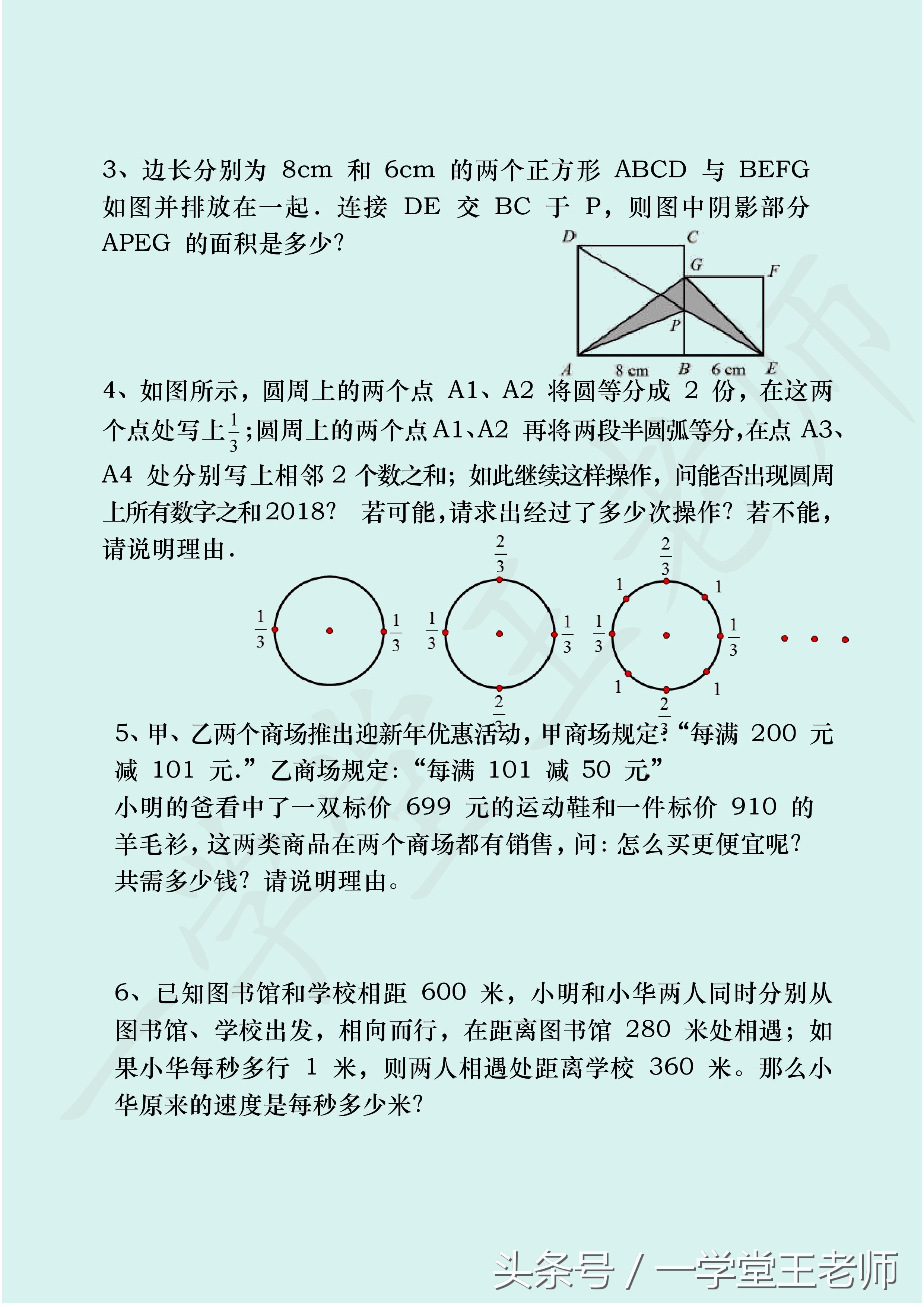 中学是怎么分班的(王老师精品问答选~初中分班考，都考哪些内容？附2份模拟卷)