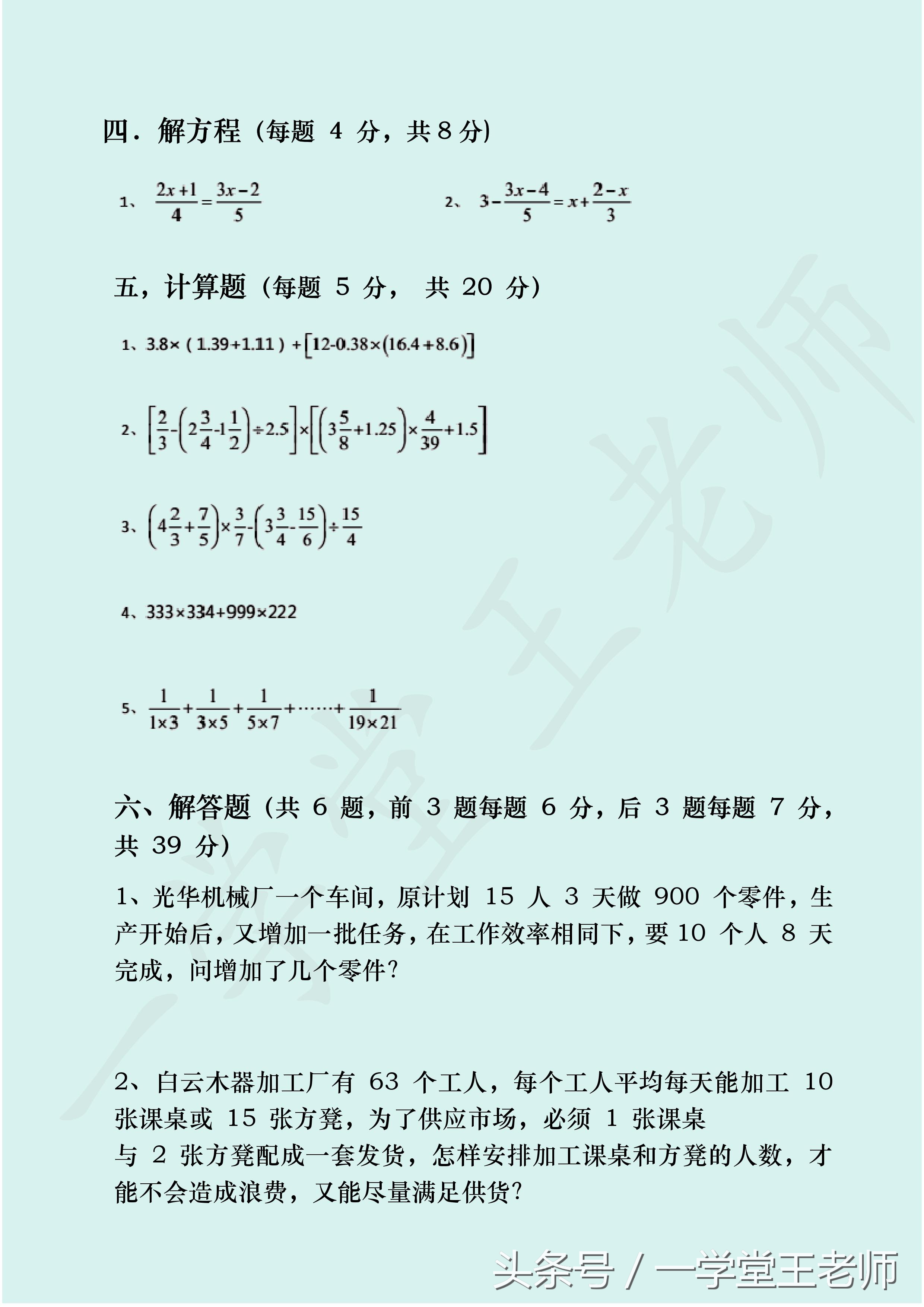 中学是怎么分班的(王老师精品问答选~初中分班考，都考哪些内容？附2份模拟卷)