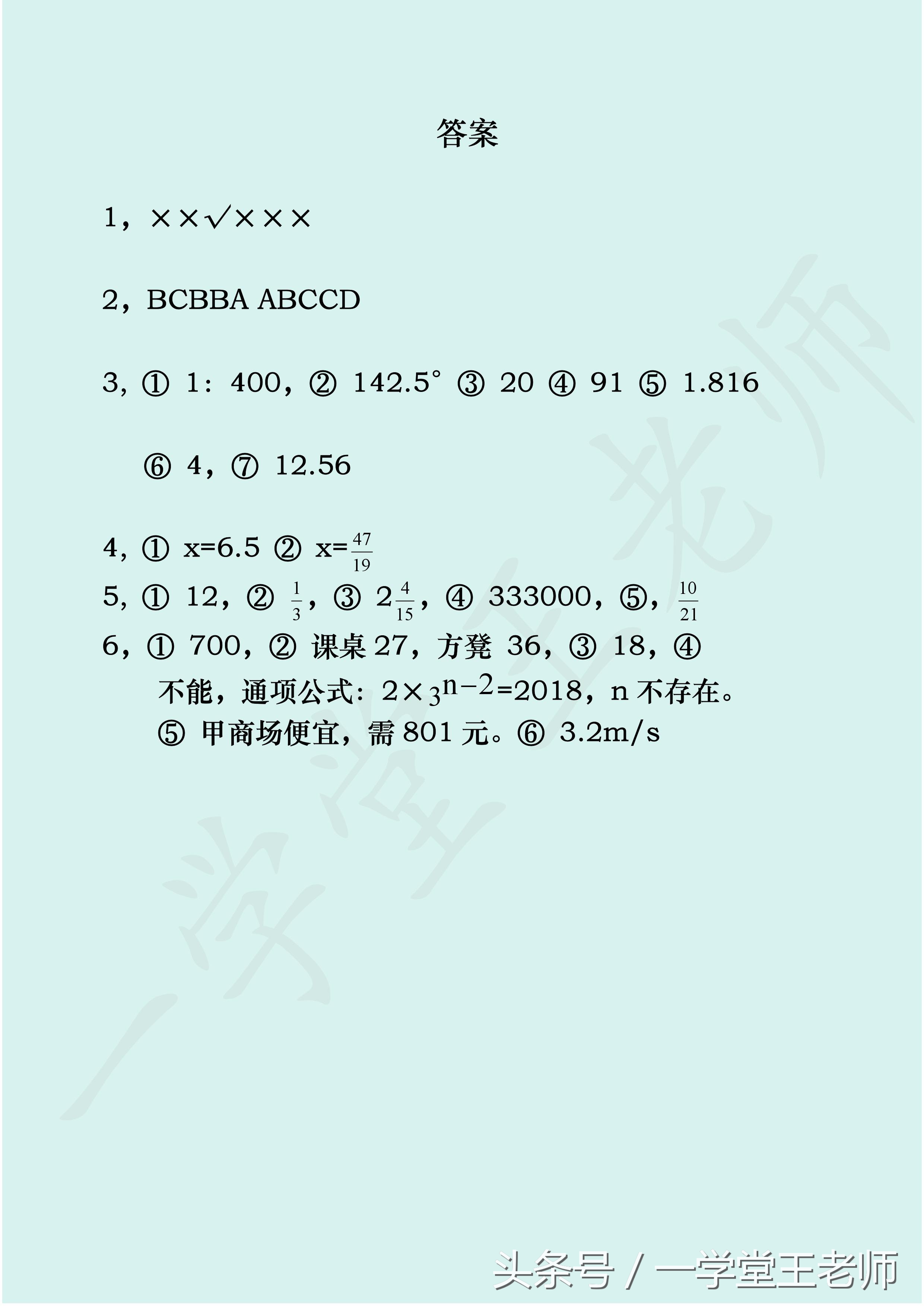 中学是怎么分班的(王老师精品问答选~初中分班考，都考哪些内容？附2份模拟卷)