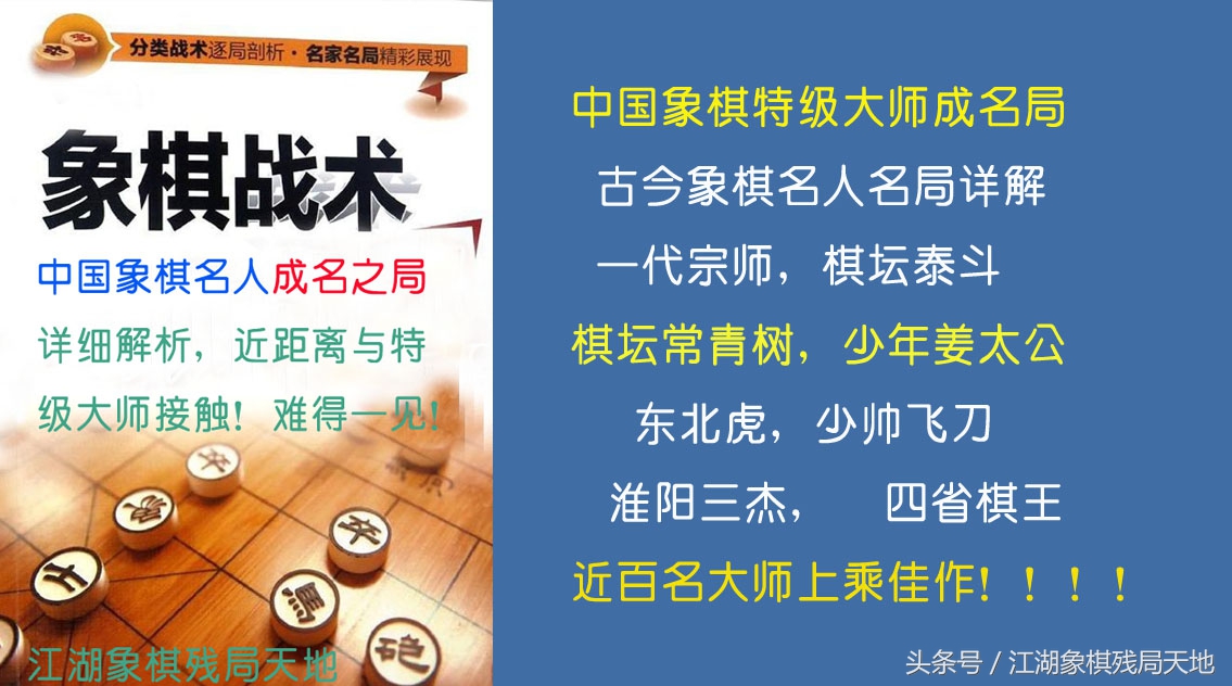 中超风云十连是什么意思(老一辈象棋国手知多少？棋艺精湛棋风高尚，可称吾辈楷模，当效仿)