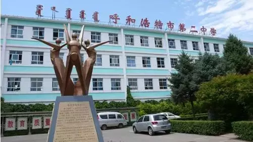 内蒙顶尖中学排名，呼二中只能排第三，鄂尔多斯市一中排第几？