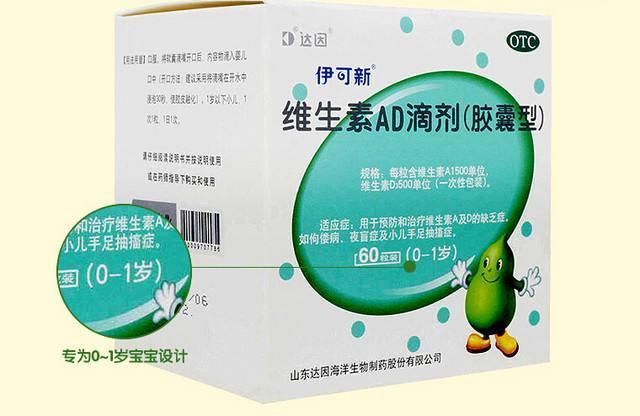 给宝宝补充维生素D，家长不了解这些常见维生素D产品，算是很盲目