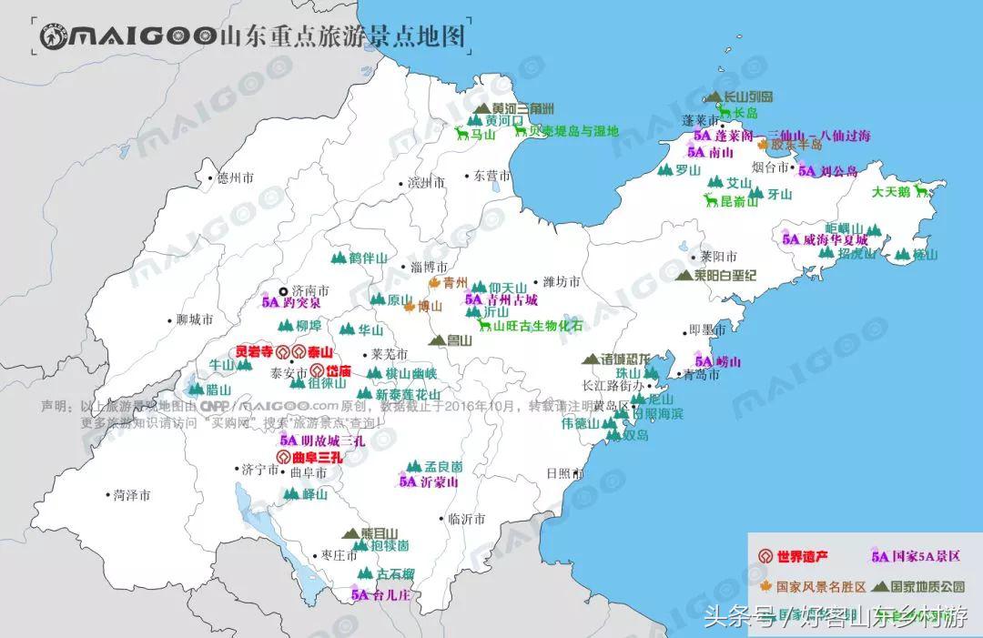 淄博和潍坊哪个好玩的地方（山东17市重点旅游景点地图）