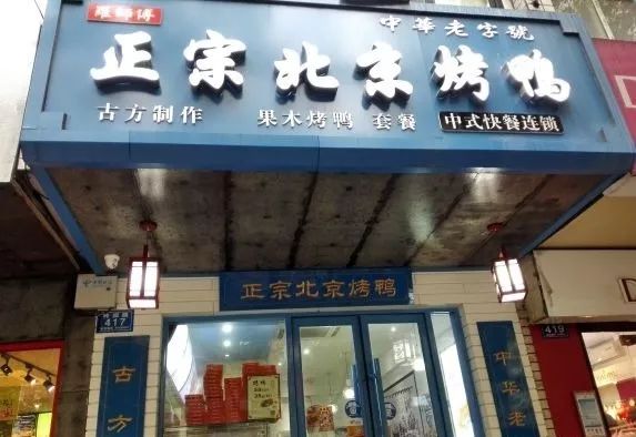 长沙哪里有鸭子店(长沙竟然开了这么多家“鸭”店，个个功夫了得，让人垂涎欲滴！)