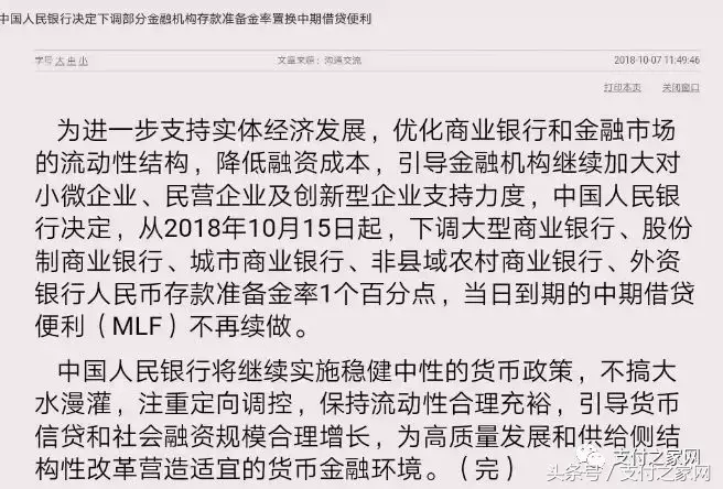 浦发信用卡中心发布风险提示；微信报告数据，这五个省宅人最多