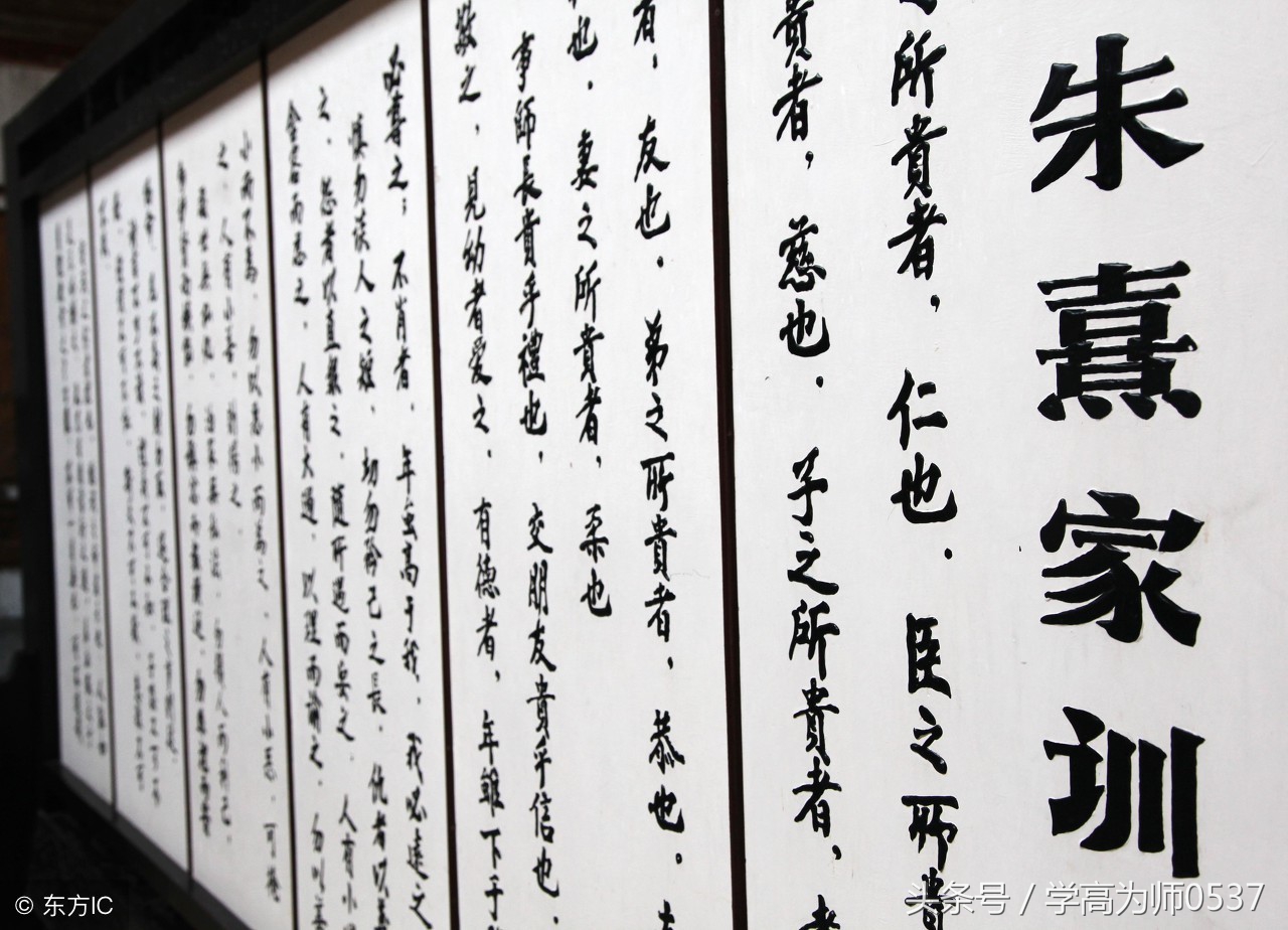 朱熹家训：317字，26句 宋代理学经典