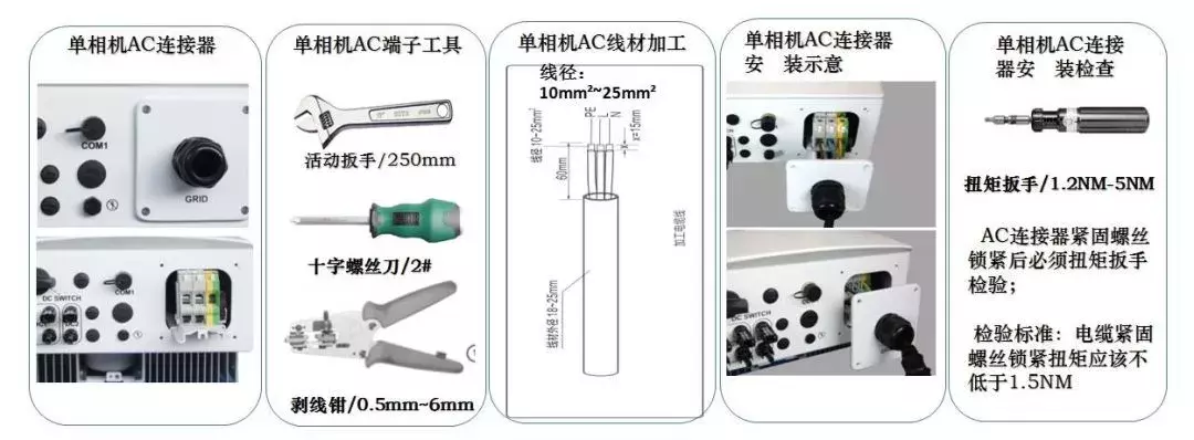 光伏电站设计教程（8KW户用）