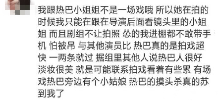 竞争对手耍大牌(迪丽热巴被剧组群演爆料耍大牌，工作人员回应疑被对手抹黑？)