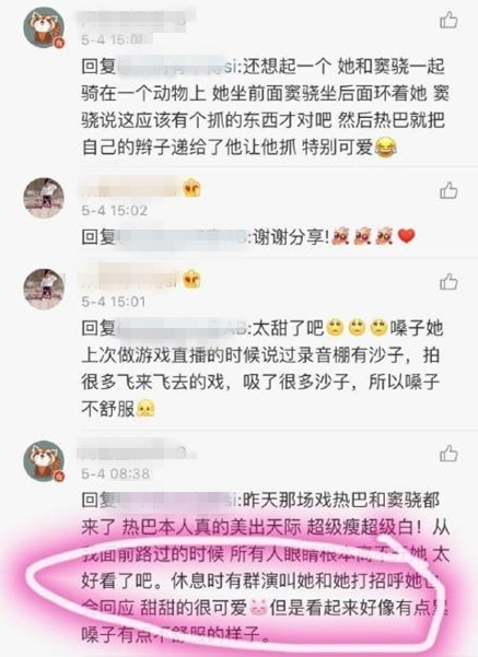 竞争对手耍大牌(迪丽热巴被剧组群演爆料耍大牌，工作人员回应疑被对手抹黑？)