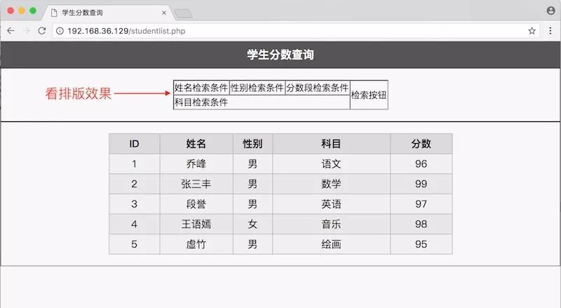 0060 PHP代码嵌入到HTML网页当中