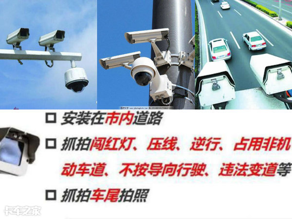 前方有违法拍照：认识电子警察的基本特征