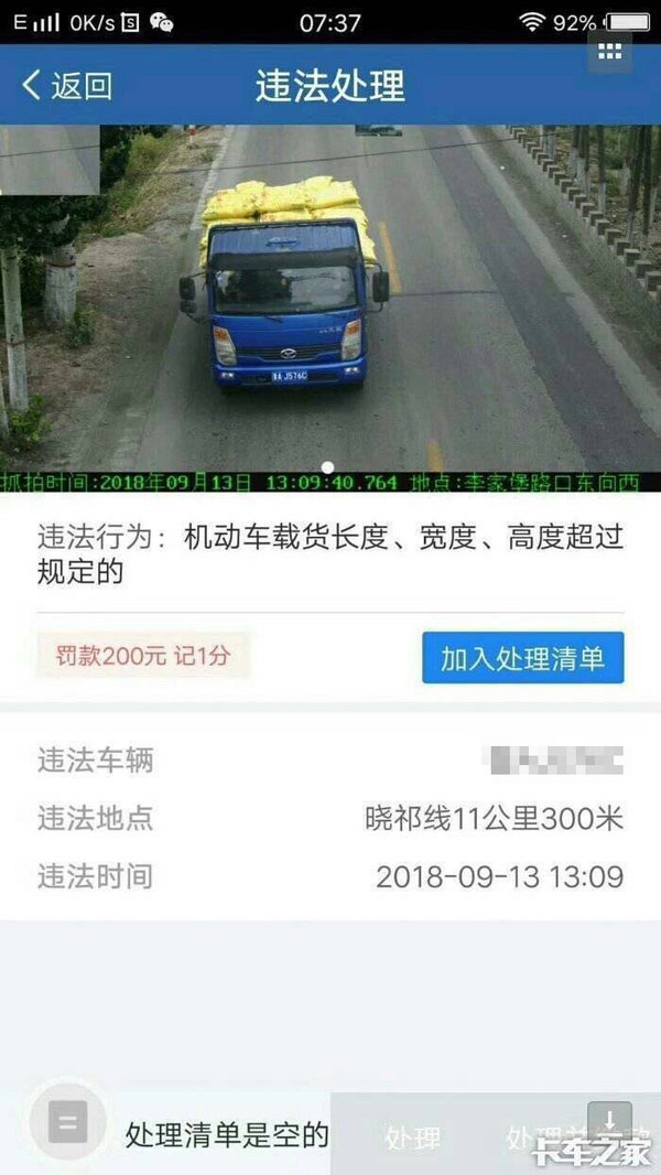 前方有违法拍照：认识电子警察的基本特征