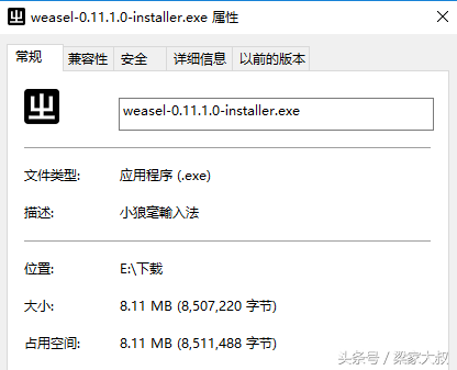 「软件推荐」开源、多平台、纯粹的输入法——Rime